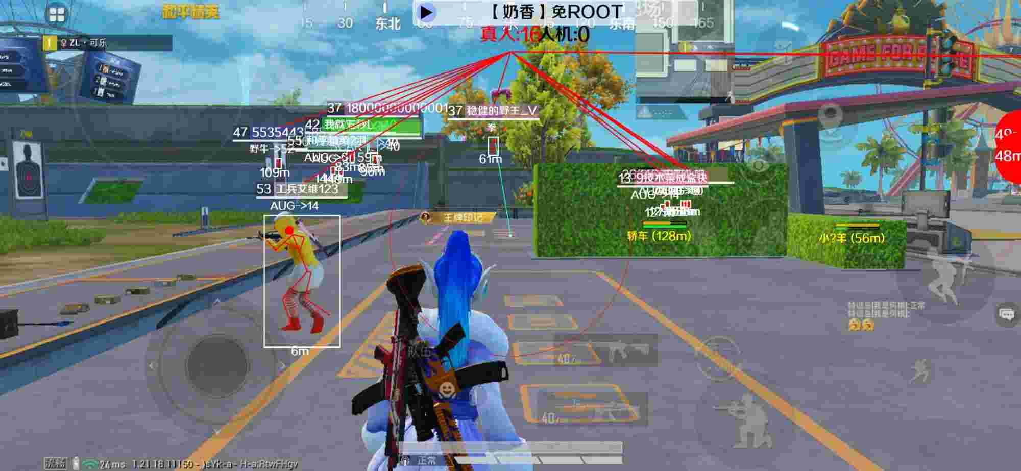 和平精英辅助《布丁》改名《奶香》依旧稳定中 - 免费改文件pubg2.9辅助预览图